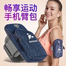 跑步手机袋臂包手臂手腕男款女士专用装备手机包健身运动手机臂套