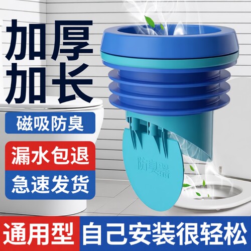 马桶防臭止回阀防漏密封圈通用