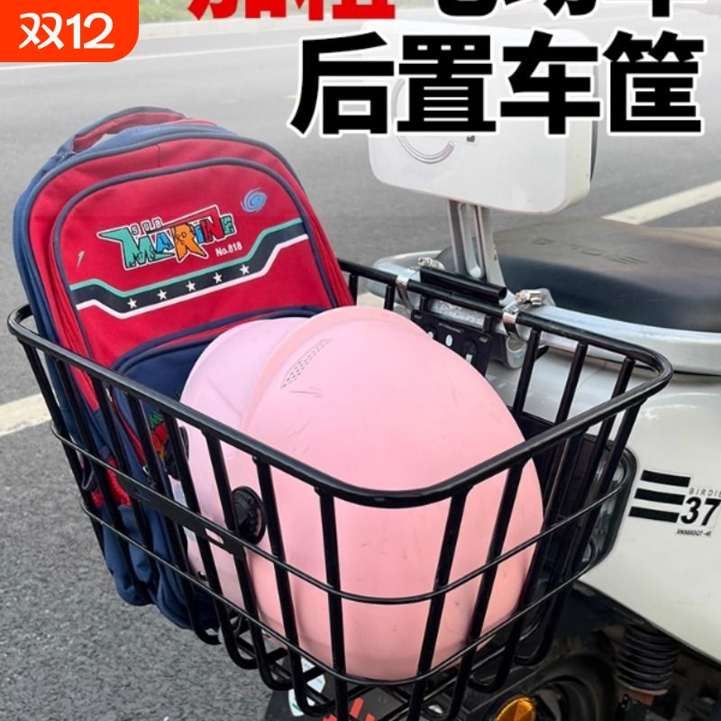 电动车后置车筐电瓶车后车筐放东西神器书包头盔收纳置物篮子后框