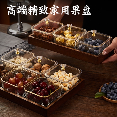 水果盘客厅家用玻璃茶几零食干果坚小吃碟收纳盒分格高颜值精致