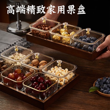 水果盘客厅家用玻璃茶点茶几零食干果坚糖果小吃碟点心收纳盒分格