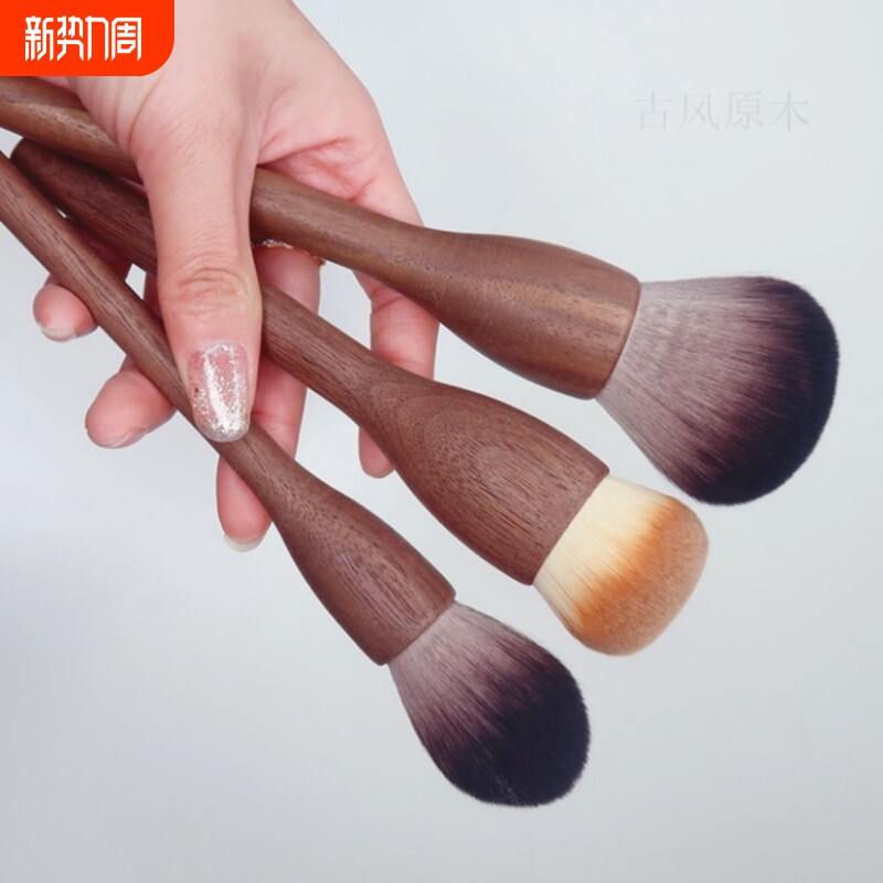 古风化妆刷木柄黑胡桃散粉蜜粉腮红高光刷大号细毛刷不卡粉刷子