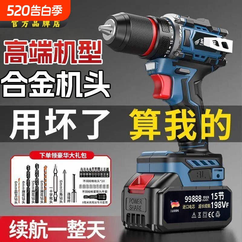 东城款无刷电钻家用电动螺丝刀专业手枪冲击钻适用锂电充电手电钻