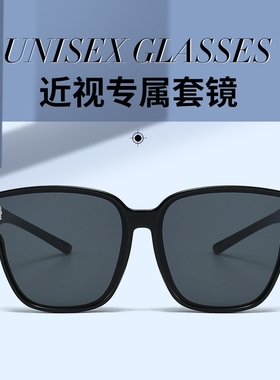 黑色墨镜一镜两用时尚近视套镜超轻防紫外线太阳眼镜开车专用墨镜
