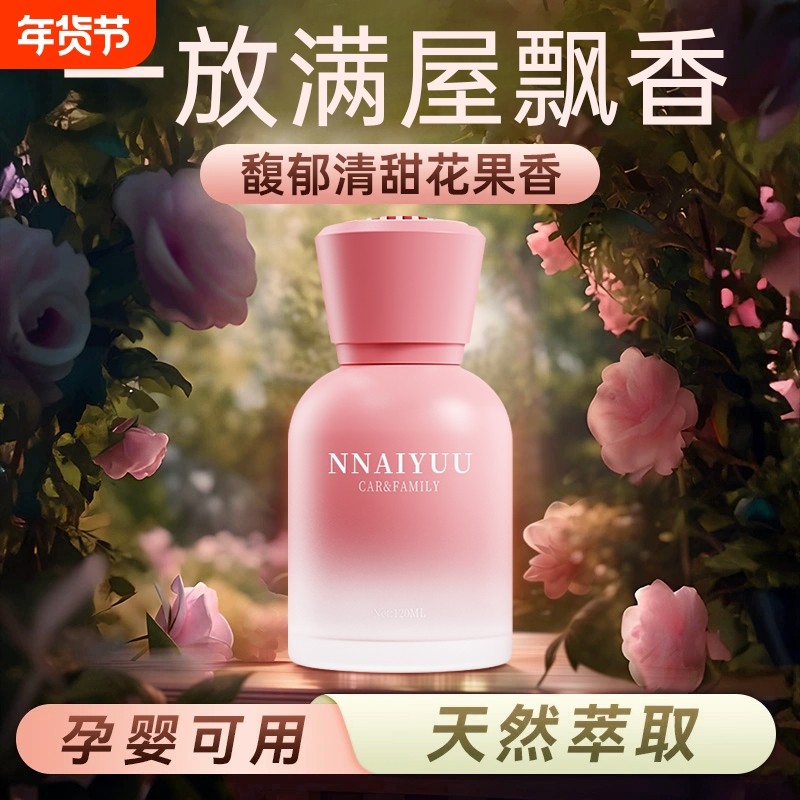 香薰室内持久家用高级空气清新剂衣柜厕所卧室卫生间男女生淡香水