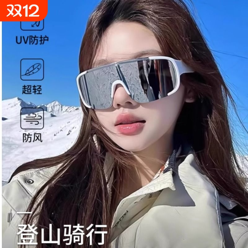 登山护目镜雪山防紫外线户外运动防风沙骑行墨镜爬山太阳镜圆脸