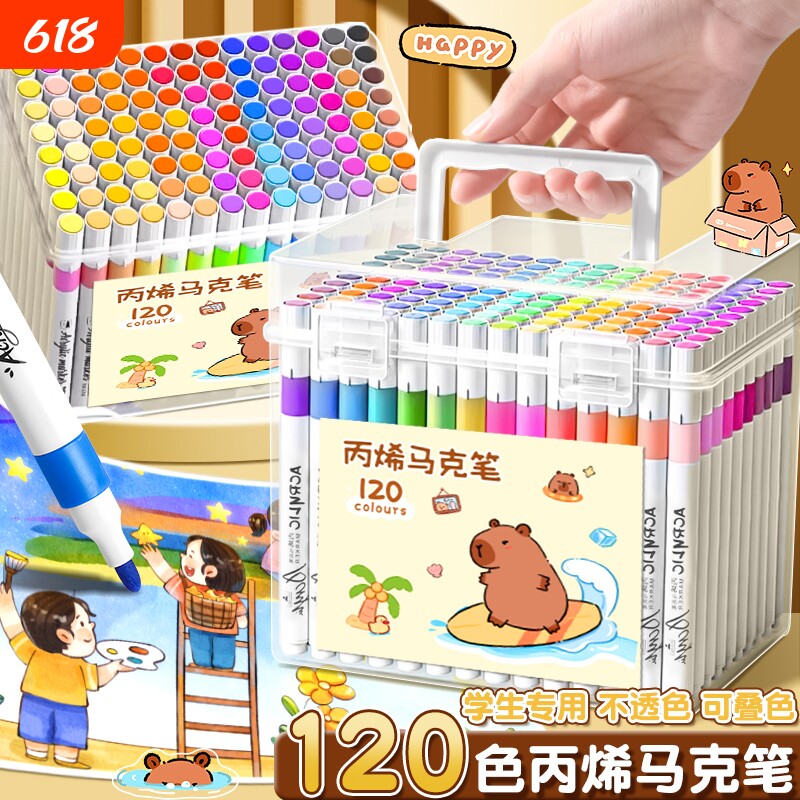 丙烯马克笔小学生专用卡皮巴拉儿童环保可水洗不透色可叠色不掉色画笔diy手绘手工24色彩笔幼儿园卡通水彩笔