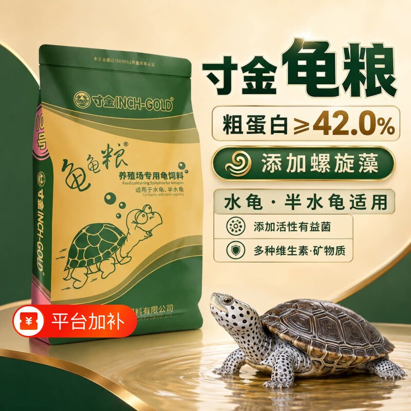 营养龟粮石金钱乌龟饲料鳄龟粮巴西龟料甲鱼饲料水陆幼龟鱼虾干龟
