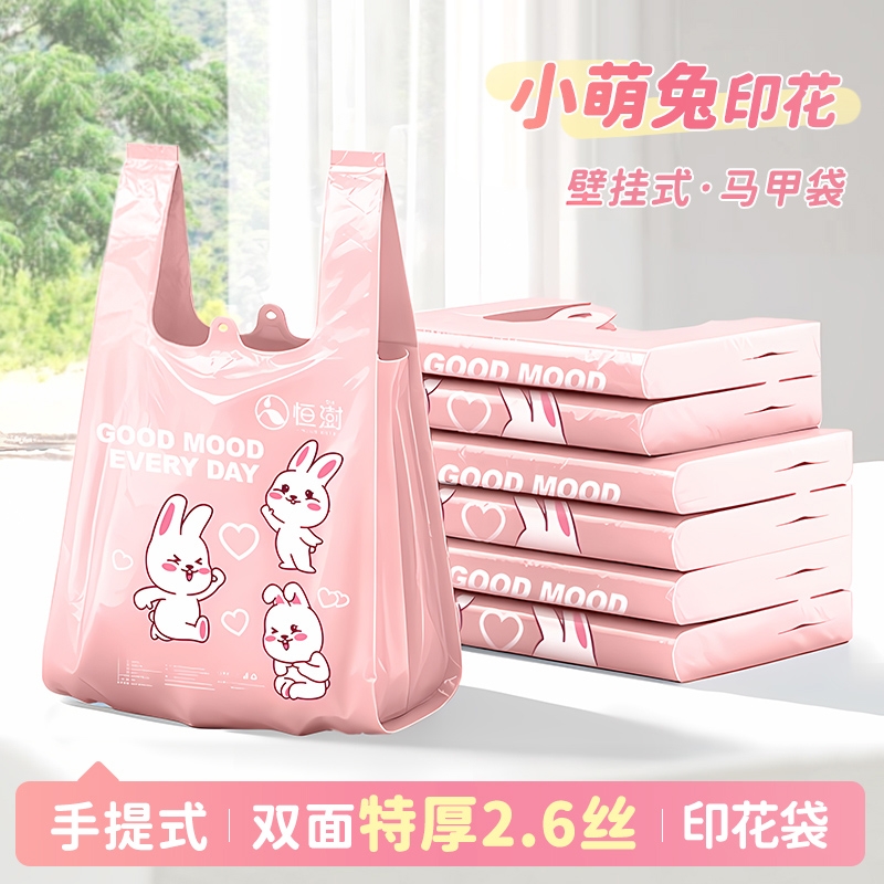 恒澍垃圾袋特厚增厚手提式印花家用中大号厨房专用塑料袋背心商用