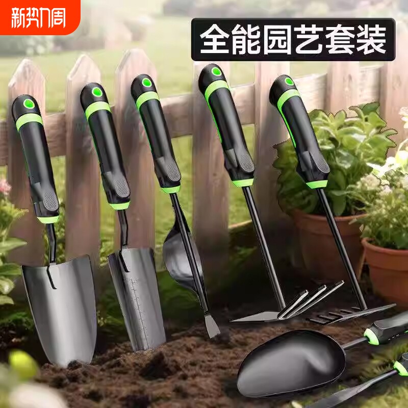 园艺工具小铲子种菜专用松土神器家用铁铲子挖土赶海套装移苗锄草