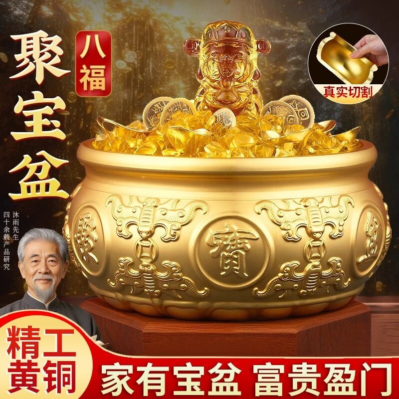 聚宝盆摆件招财聚财纯黄铜家用客厅店铺开业礼五帝钱存钱罐铜米缸