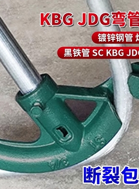 KBG/DJG20弯管器手动弯管神器铁铜钢镀锌管水管线管折弯管铁管