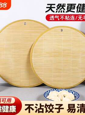 饺子托盘盖帘放饺子的帘子家用水饺篦子垫子盖放置盘馒头不粘竹编