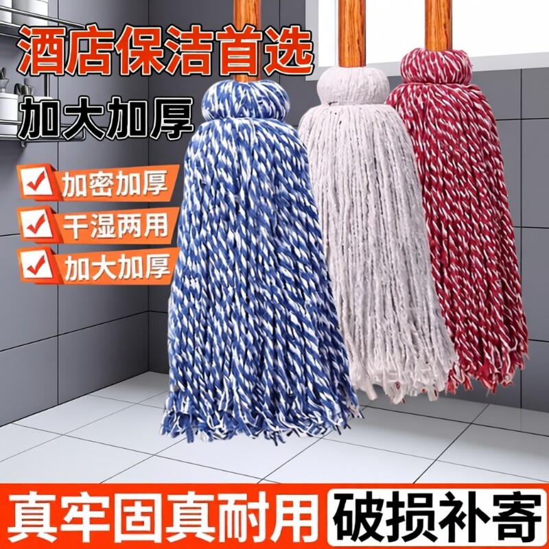 厂家直销老式拖把棉线木杆家用圆头吸水墩布工厂保洁车间大面积