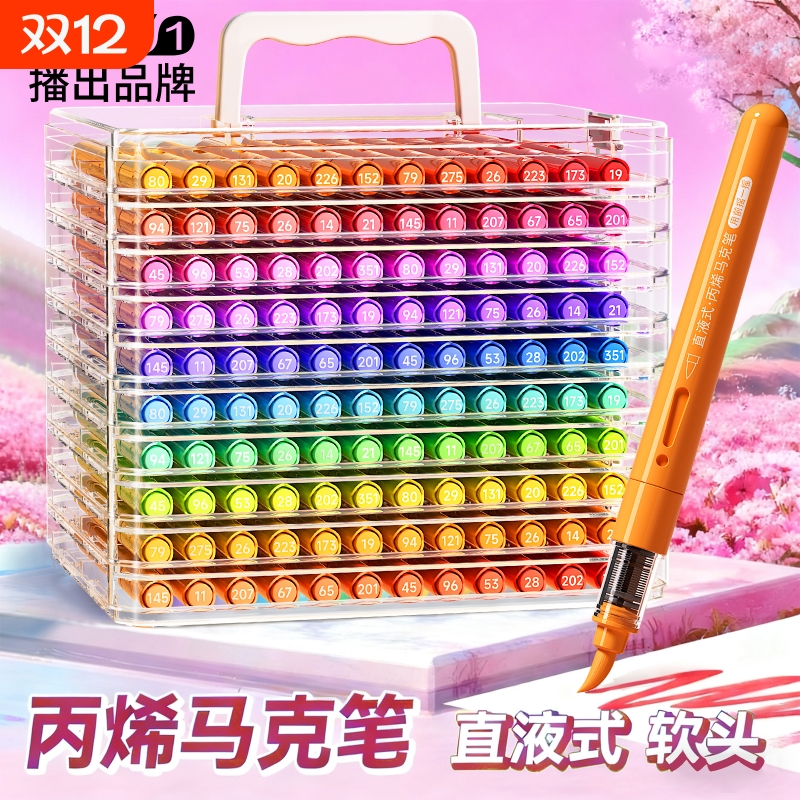 120色直液式丙烯马克笔软头