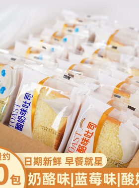 夹心面包早餐整箱吐司学生代餐食品特价营养乳酸菌抗饿零食批发