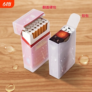 烟盒50个中港238型软包超波透明塑料香菸保护壳抗挤压防潮湿硬包