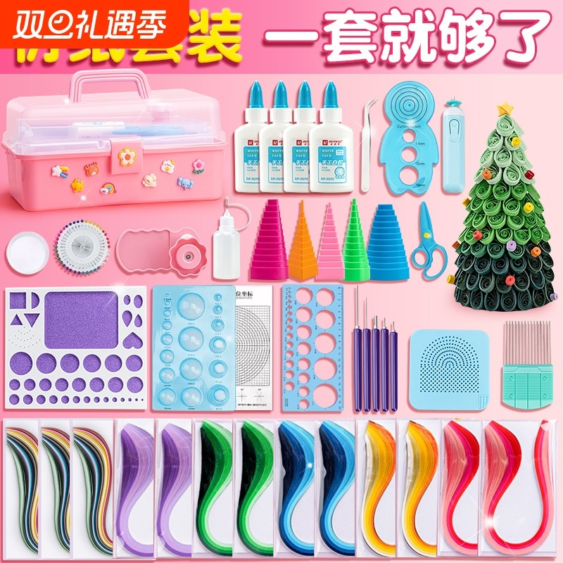 衍纸工具套装手工diy材料包全套