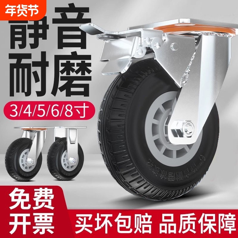 万向轮轮子重型脚轮6寸橡胶轮小推车平板车拖车静音滑轮承重脚轮