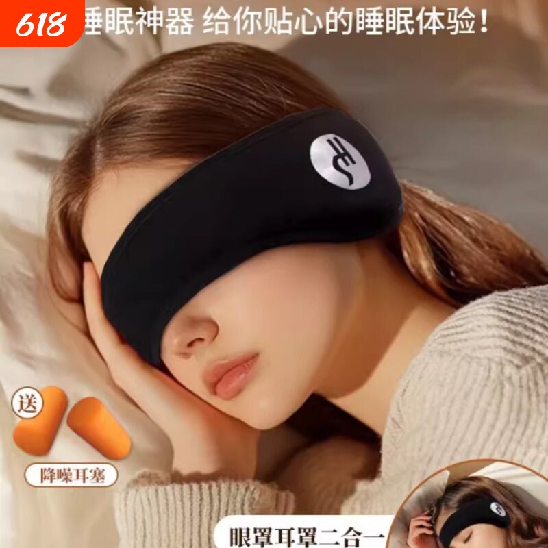 隔音耳罩睡觉专用头戴式睡眠耳塞超级强降噪神器晚上防吵侧睡耳机