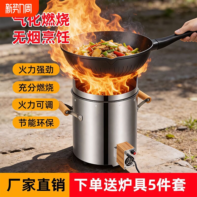 户外汽化炉灶野外无烟农村家用移动便携新型汽气化炉具野餐