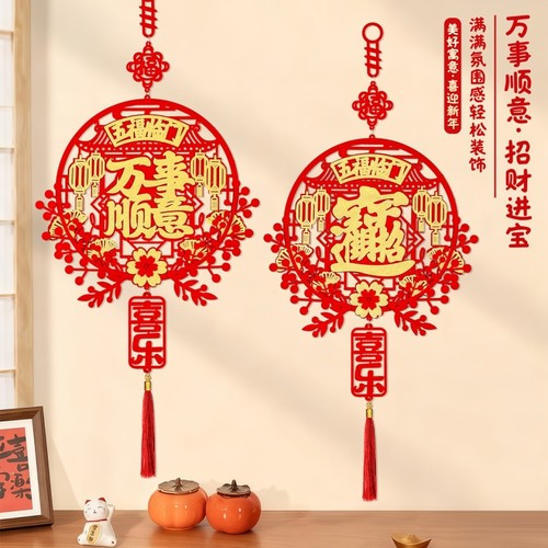 2026马年元旦新年装饰过年场景布置用品福字挂件春节客厅挂饰氛围