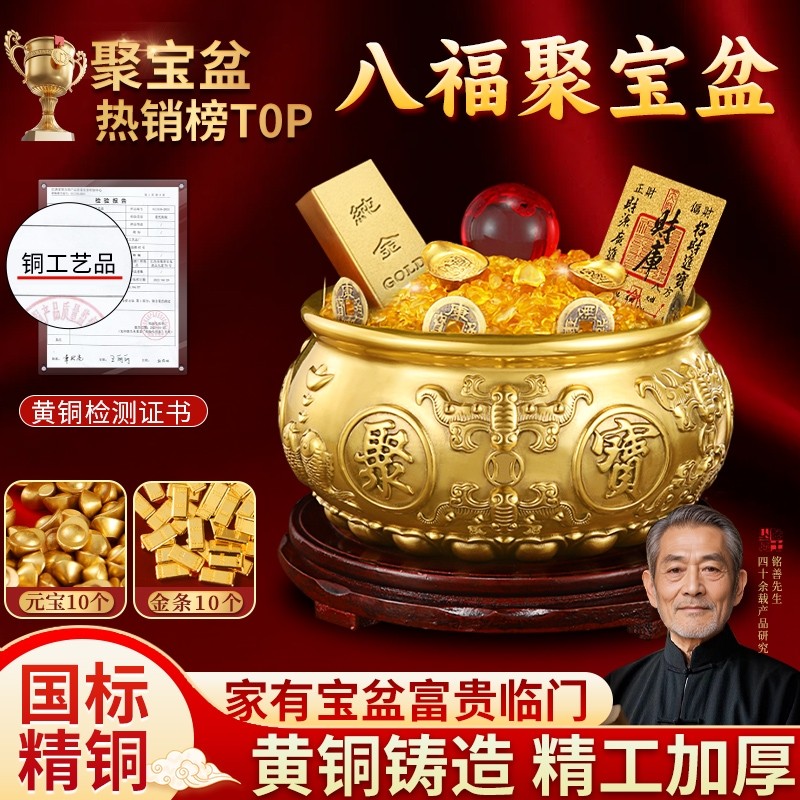 聚宝盆摆件招财聚财纯铜家用黄铜米缸存钱罐客厅开业礼品水晶元宝