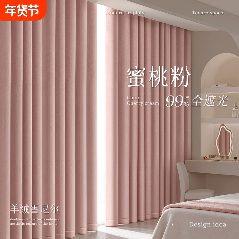 遮光窗帘卧室高级感雪尼尔遮光2025新款免打孔安装女孩粉色挂钩式
