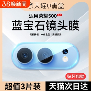 适用荣耀500pro镜头膜HONOR500手机镜头膜400防摔高清增透钢化玻璃400pro后置摄像头全包贴膜pro相机圈盖