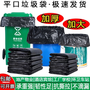 大大号垃圾袋加厚黑色酒店餐饮塑料袋子80超大特大桶商用平口特厚