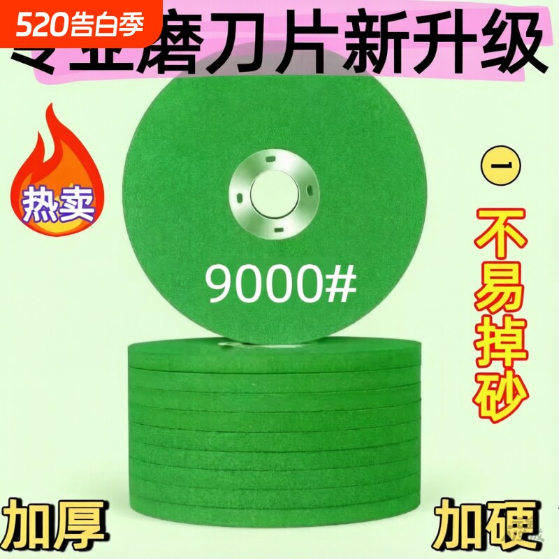 角磨机磨刀砂轮精磨砂轮超细硬磨菜刀钻头磨光片耐磨精细抛光神器
