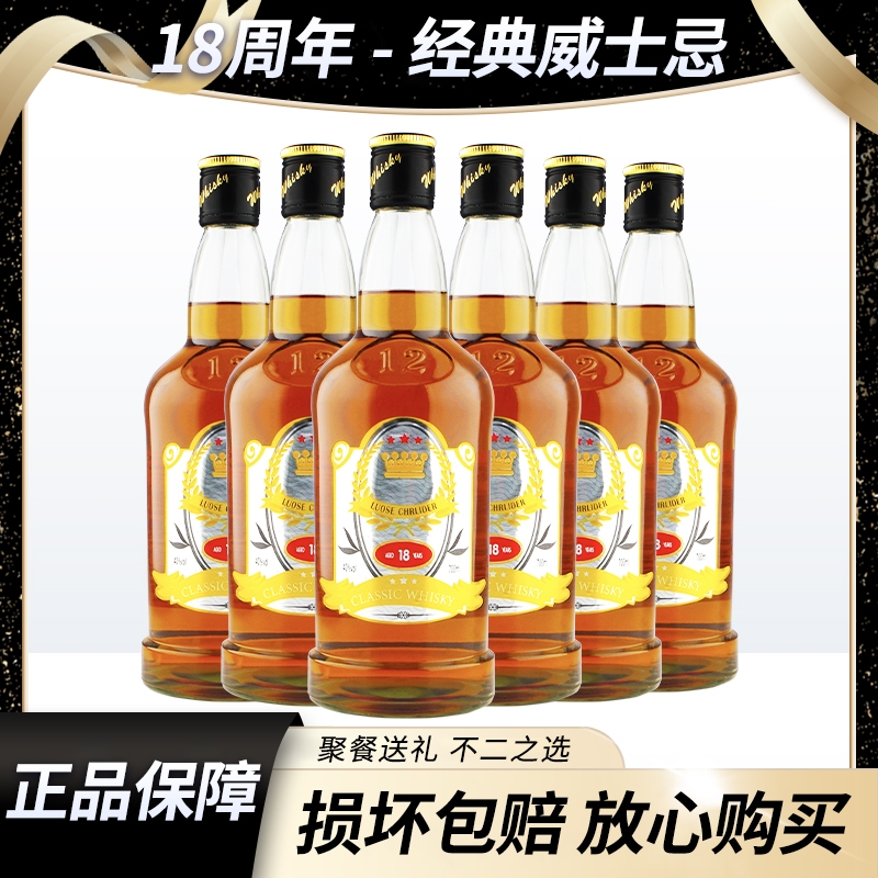 威士忌洋酒伏特加700ml酒吧聚会ktv基酒高度烈酒可乐桶过节送