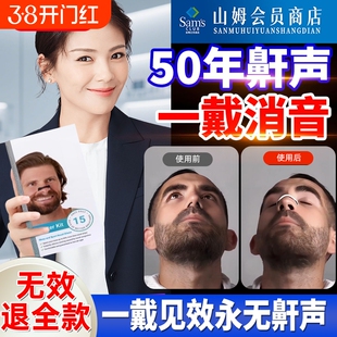 防止打呼噜止鼾鼻夹鼻孔扩张器磁吸鼻贴男士止鼾神器女通气专用贴