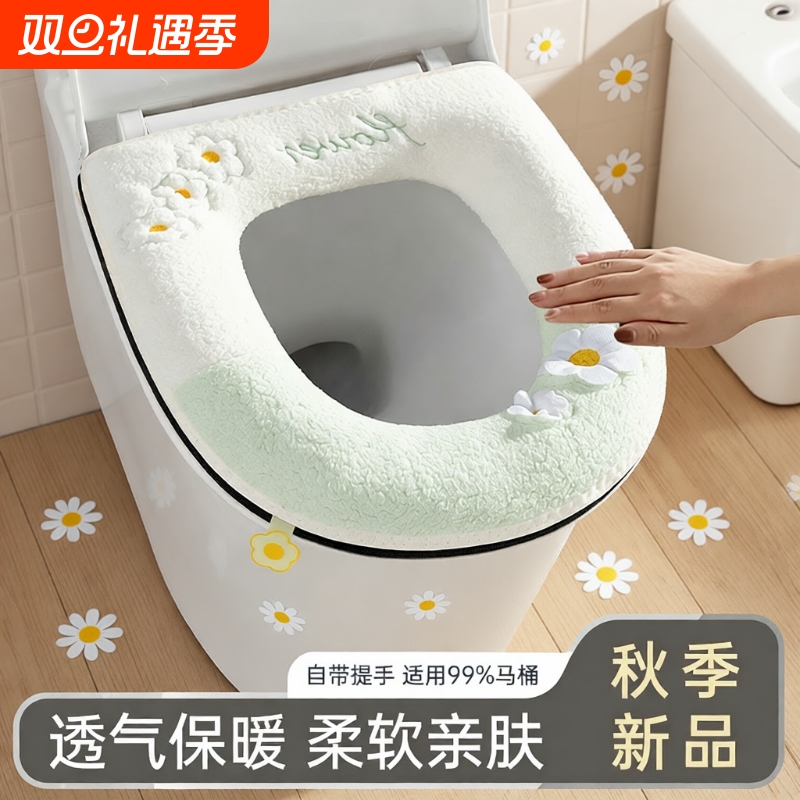 【冬季好物推荐】冬季专用马桶垫