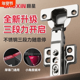 橱星三段力铰链全阻尼橱柜门小角度缓冲铰链合页液压衣柜静音五金