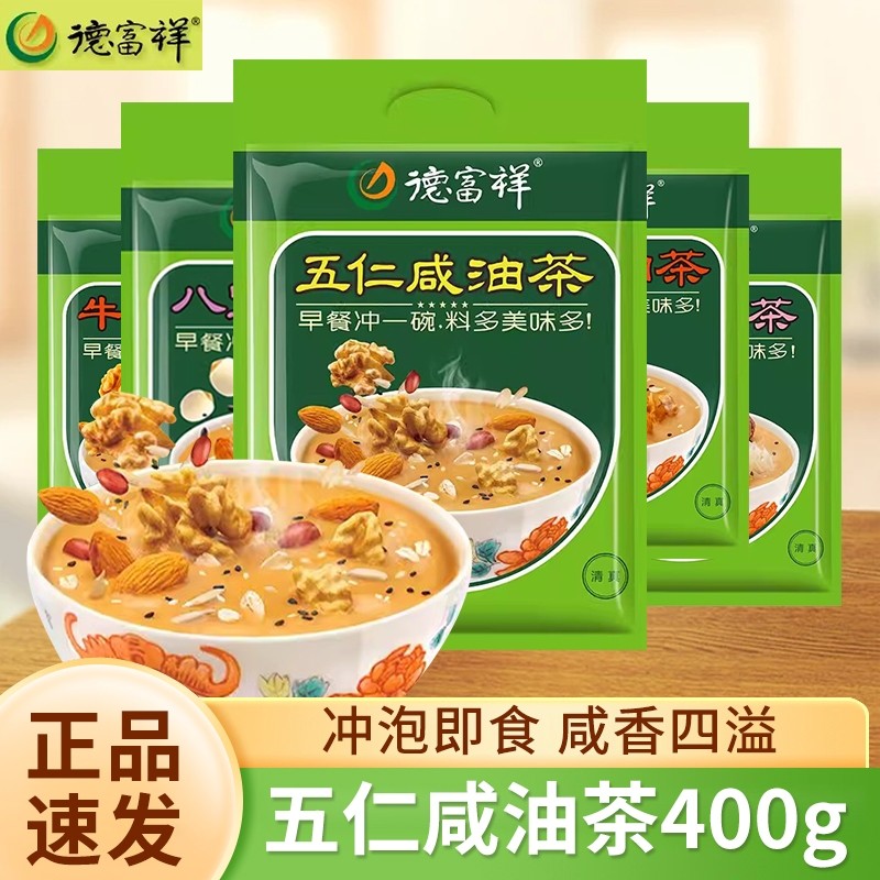 德富祥油茶五仁咸油茶八宝咸油茶炒面油茶粉早餐代餐粉清真食品