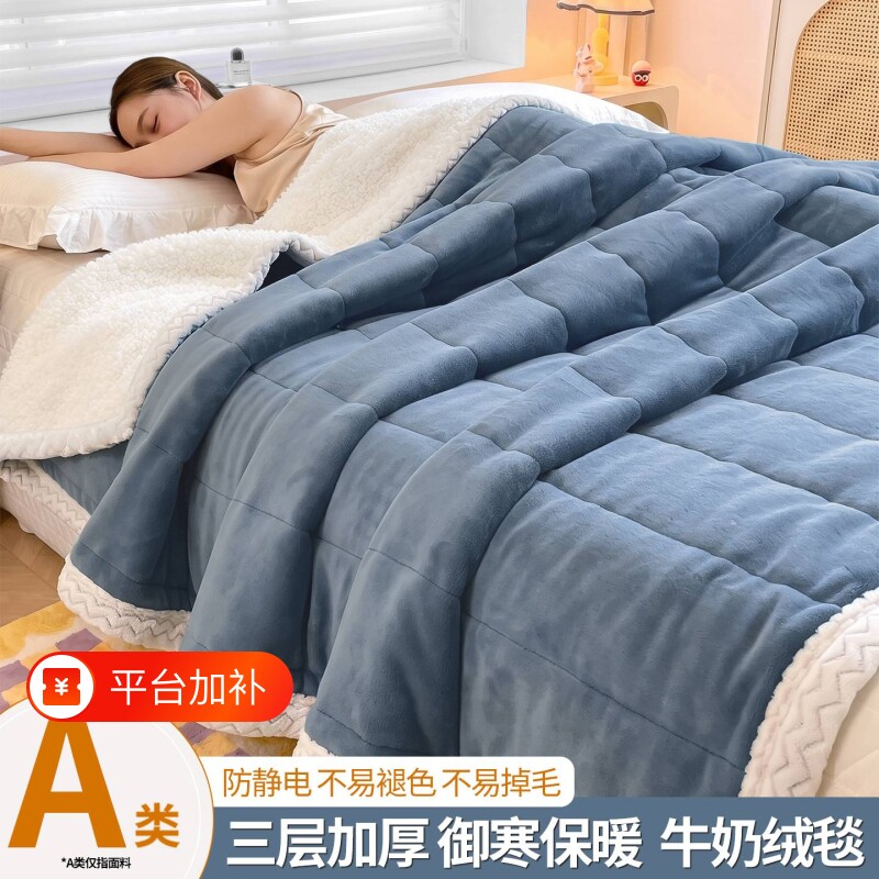 秋冬三层加厚牛奶绒盖毯居家宿舍午休毯子宿舍沙发珊瑚绒毛毯新款