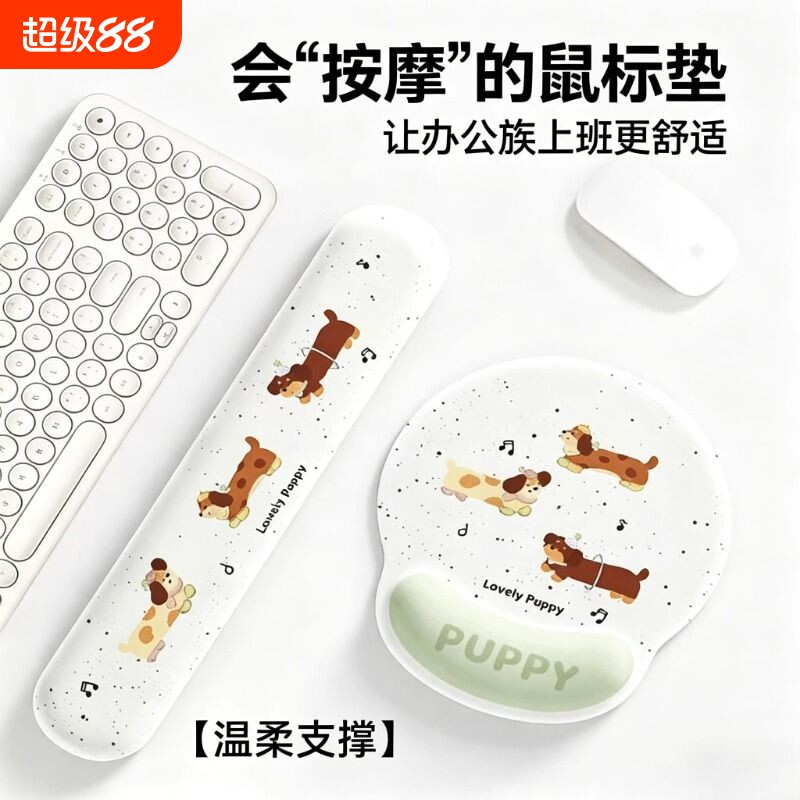 卡通腊肠狗护腕鼠标垫女生手腕垫防滑办公室笔记本电脑键盘护手托