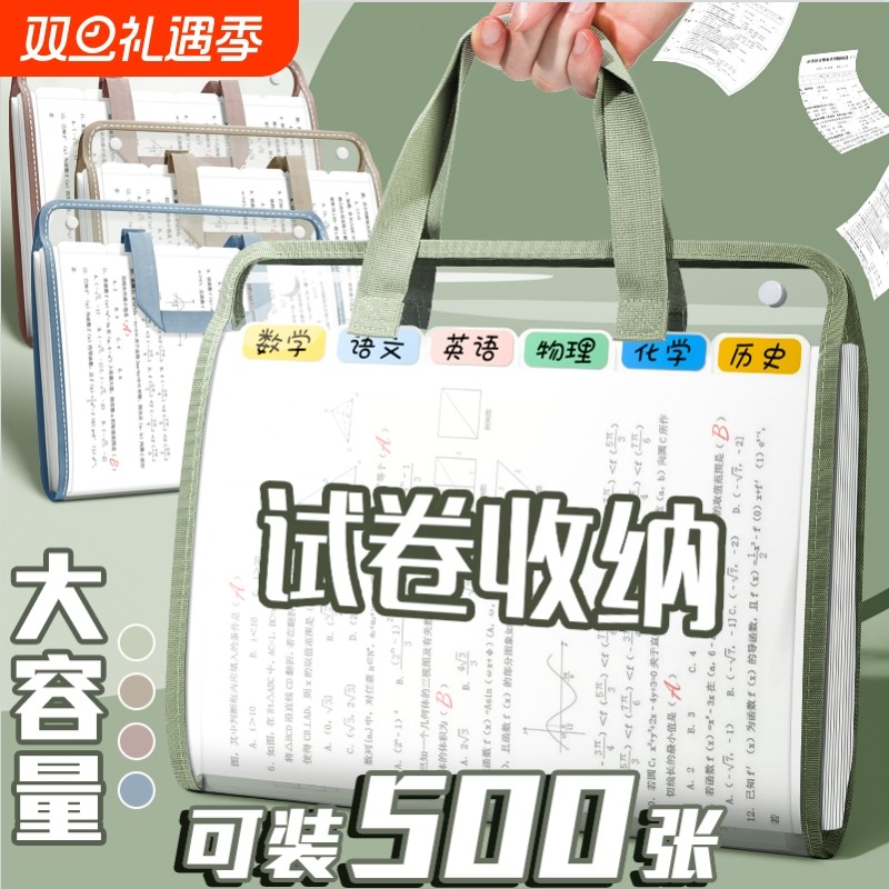a4文件夹试卷收纳袋手提风琴包收纳册初中生专用文件袋大容量整理神器资料袋学生用补习袋科目分类高中生分科