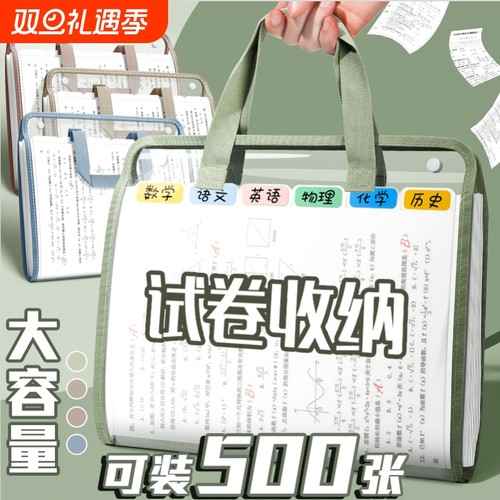 a4文件夹试卷收纳袋手提风琴包收纳册初中生专用文件袋大容量整理神器资料袋学生用补习袋科目分类高中生分科