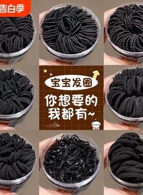 儿童黑色扎头发皮筋不伤发宝宝发圈头绳高弹力发绳小女孩皮套发饰