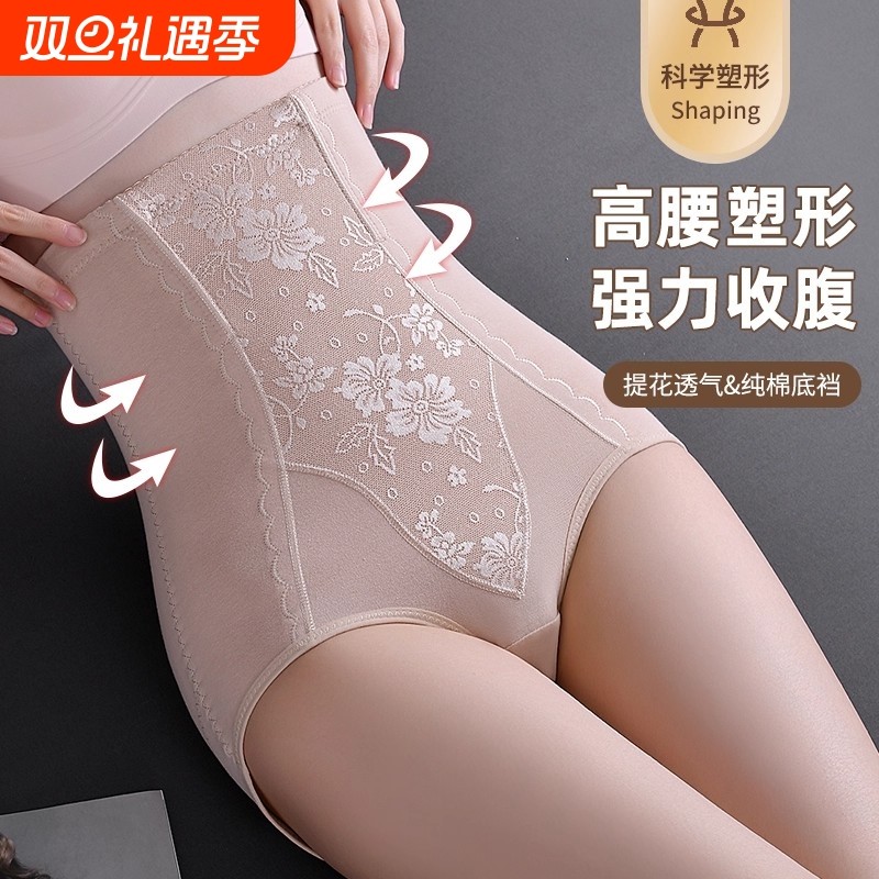 纯棉高腰塑身裤产后收腹提臂裤束腰塑形裤大码收小肚子塑身美体女