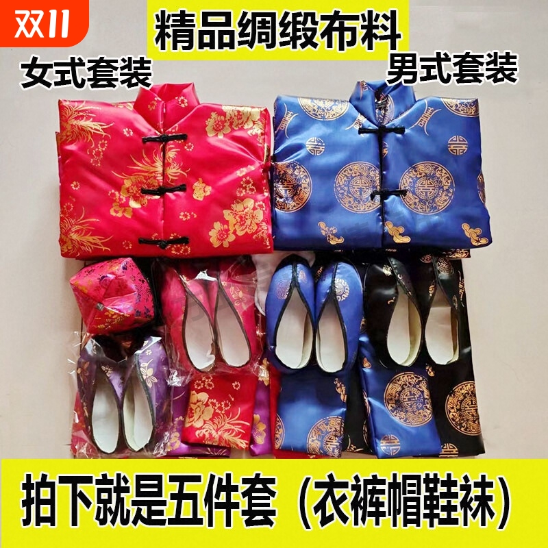 十月初一寒衣节给故人送寒衣套装全套批发高档绸缎加厚棉布衣裤子帽子袜子布鞋五件套祭祀用品烧纸女士男士