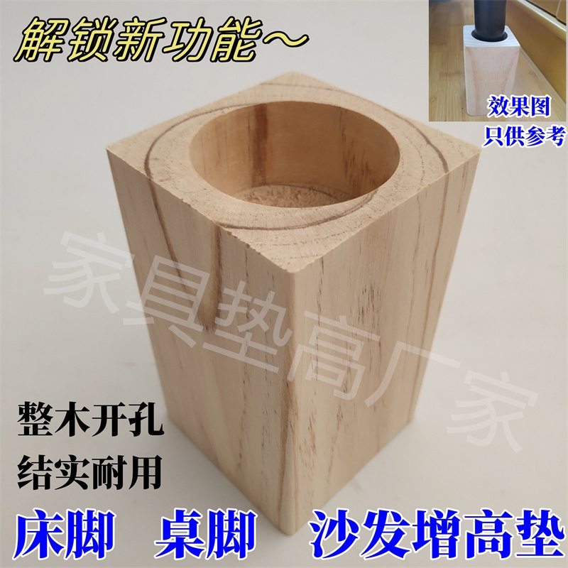 实木垫块桌椅床脚增高桌腿垫高床腿垫块沙发脚家具垫床脚加高神器