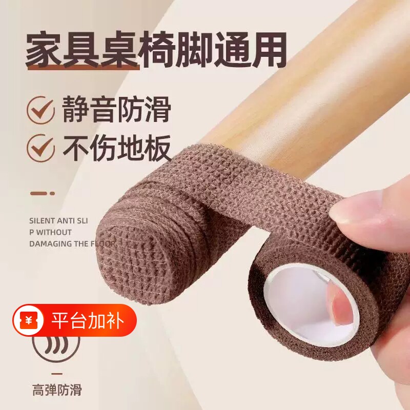 凳子椅子静音脚垫桌椅桌子保护脚套桌脚板凳脚包桌腿耐磨防滑通用