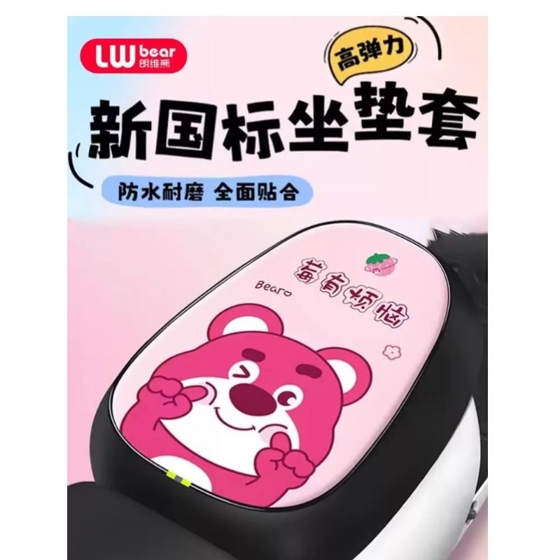 电动车坐垫套防水防晒隔热四季通用座位套电瓶车座套