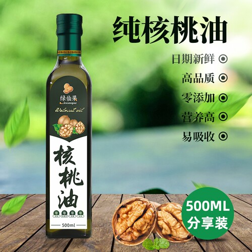 一级压榨纯核桃油官方旗舰店食用油500ML物理冷榨儿童dha家用