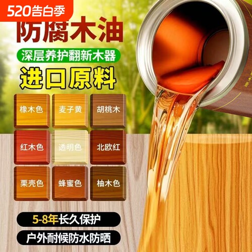 木蜡油实木透明色哑光清漆木器漆地板保养防水木家具木漆防腐油漆