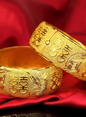 新娘镀真金不掉色结婚道具仿真假三金五金轻薄款龙凤手镯仿金镀金