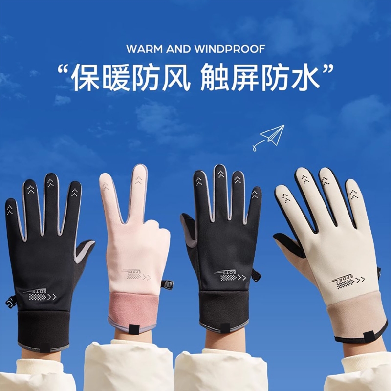 德绒保暖手套防水锁温手套